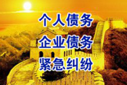 永福追债公司